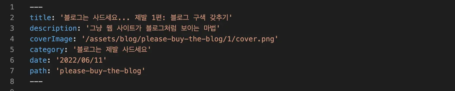 마크다운 파일 맨 위에 적는 정보들