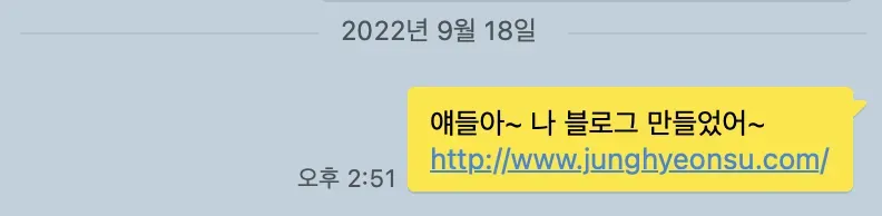 ?: 얘들아 나 블로그 만들었어, ??: (별로관심없음)