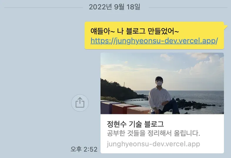 ?: 얘들아 나 블로그 만들었어, ??: 와! 멋지다!