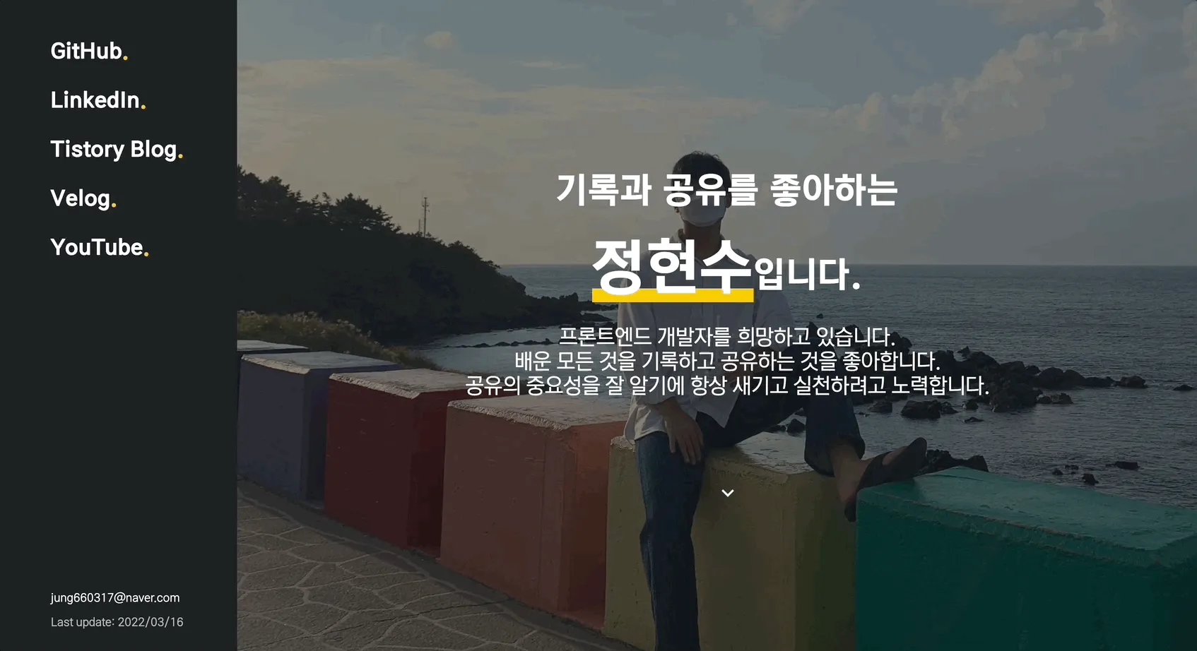 바뀐 포트폴리오