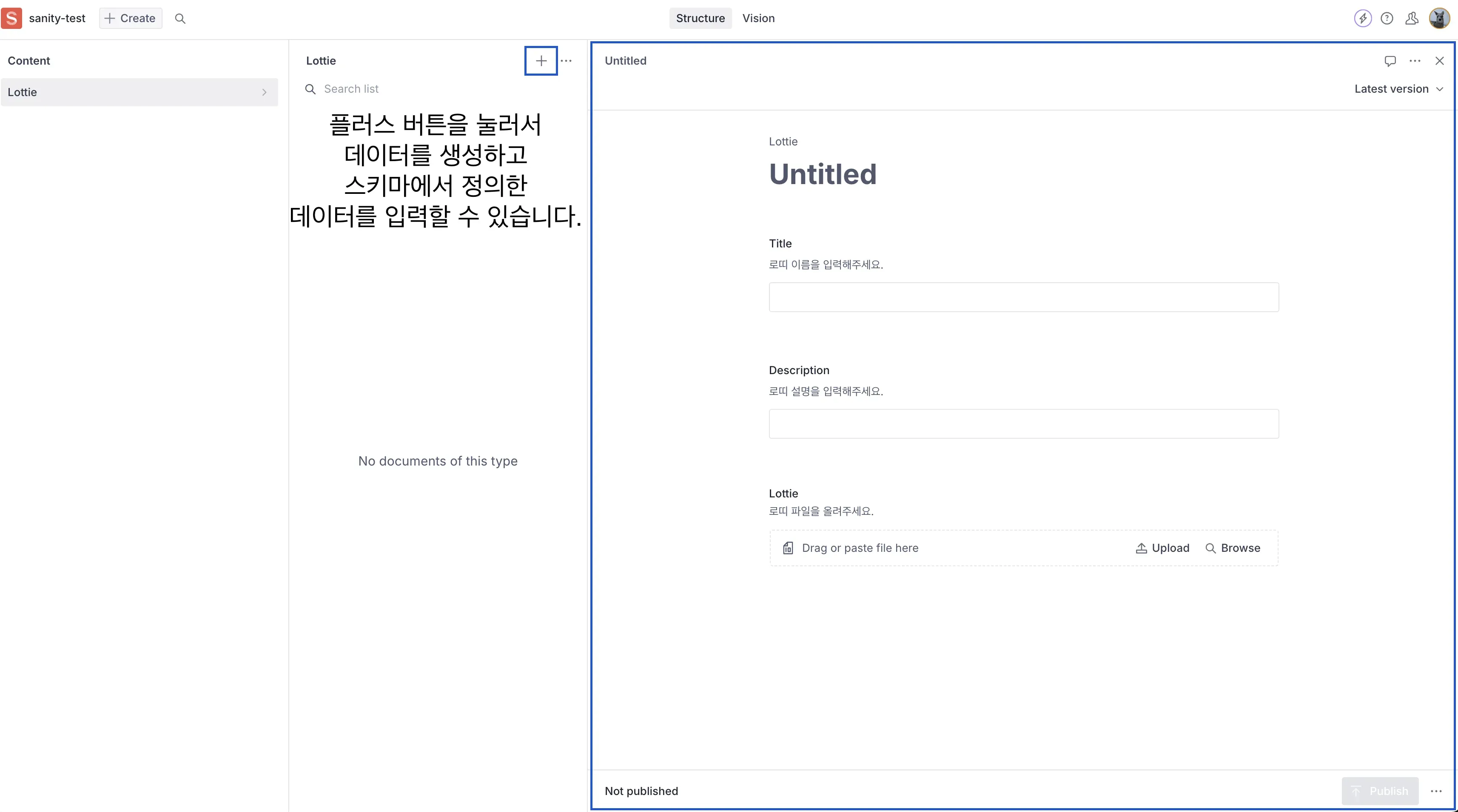 데이터 추가하기