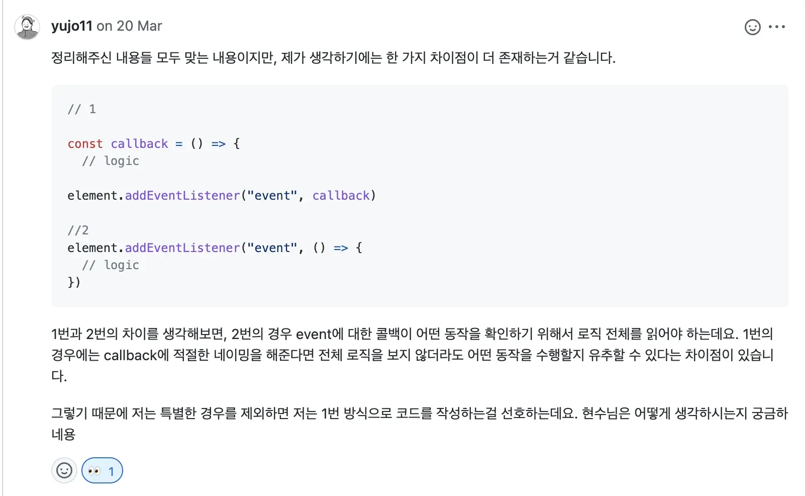 addEventListenr vs inline
