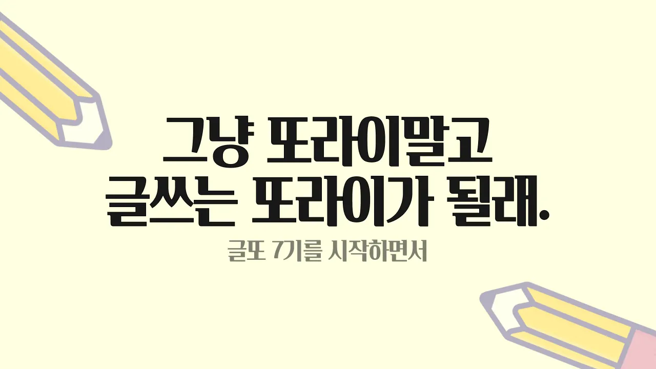 Geultto-7th-commitment cover image