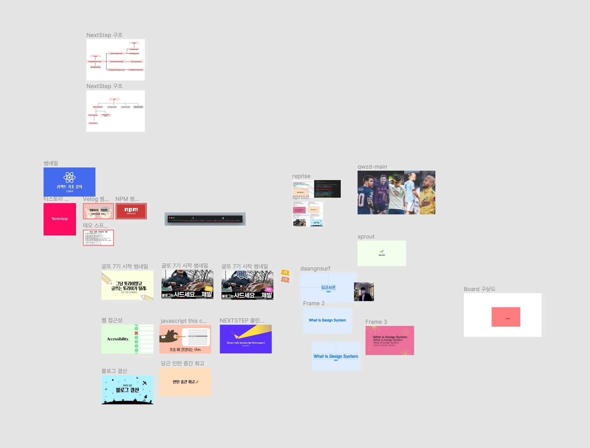 썸네일을 만든 흔적들