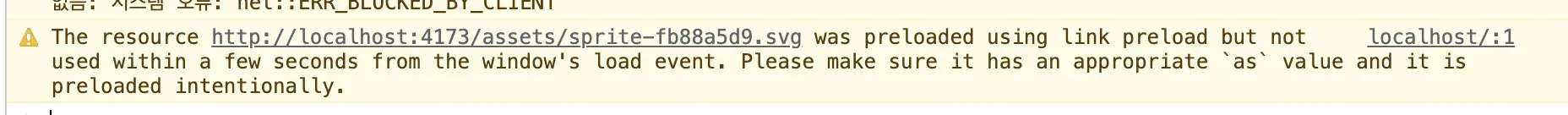 그래서 크롬 콘솔에 preload를 했지만 사용하지 않았다고 warning이 떴다.