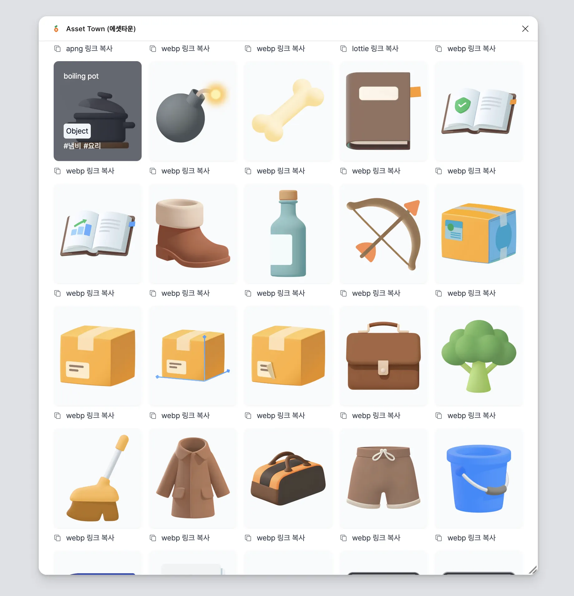 에셋타운 피그마 플러그인