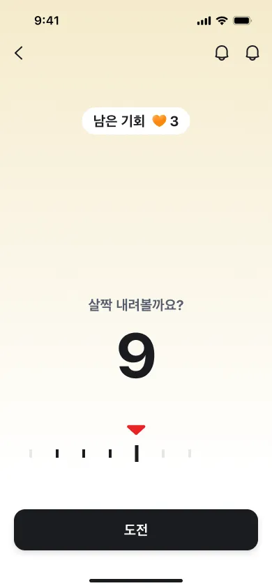 숫자게임 시즌2