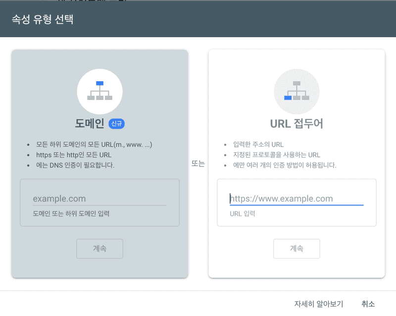 저는 URL 접두어로 등록했습니다