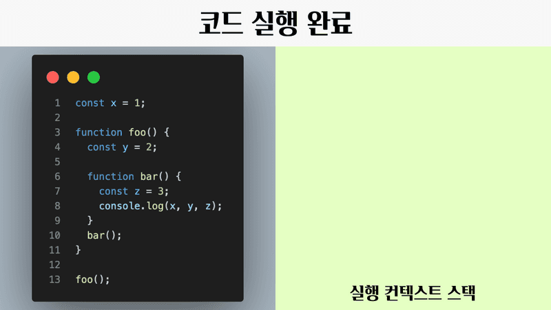 실행 종료