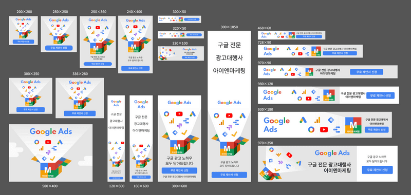 구글 Ads 에셋 예시