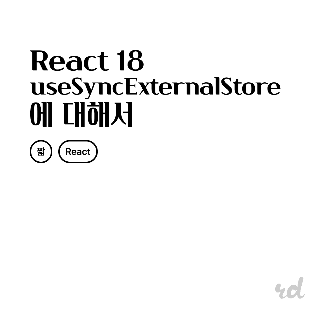 react-use-sync-external-store cover image